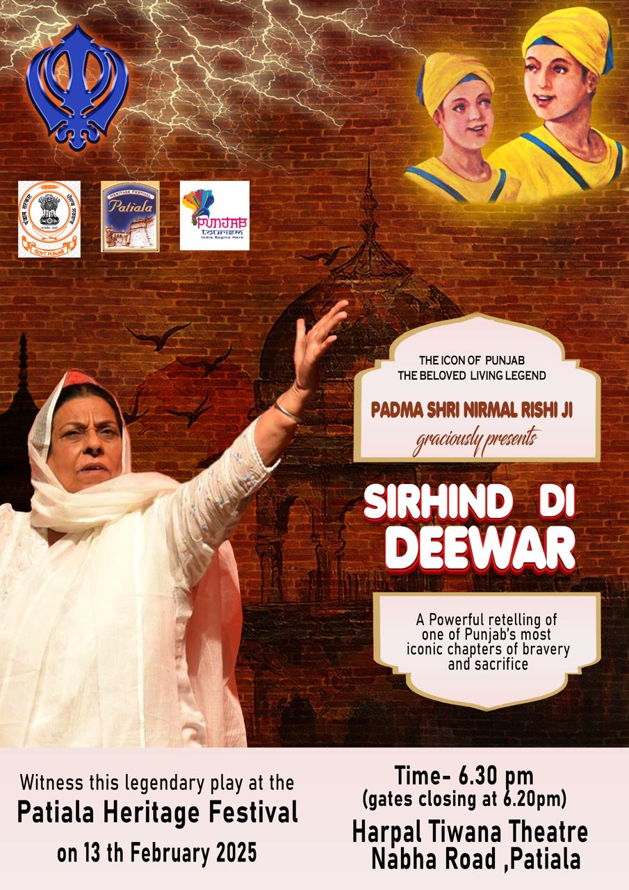 पटियाला हेरिटेज फेस्टिवल: आज होगा नाटक ‘सरहिंद दी दीवार’ का मंचन